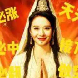 修仙