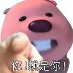 欧皇